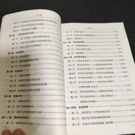 医药代表专业化指南