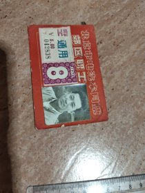 1972年北京市电汽车月票