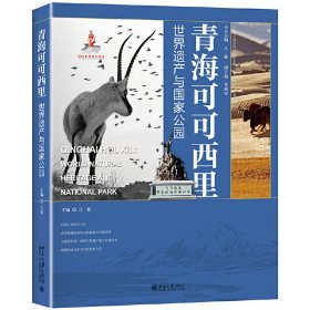 青?？煽晌骼铮菏澜邕z產與國家公園