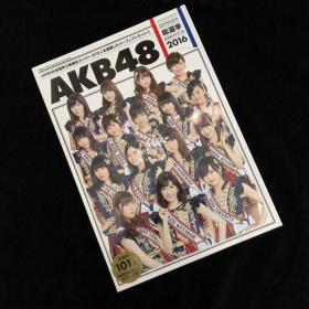 AKB48 2016年度总选举公式写真集