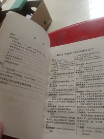 气象学词典