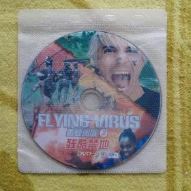 毒蜂部族之残酷禁地     影视电影 DVD-9版 单碟装(裸碟)