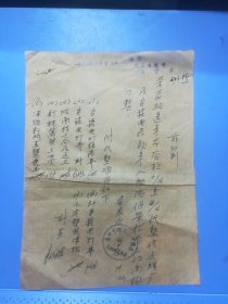 1958年10月23日福建泉州市柴炭合作商店商品流通费保管费账单