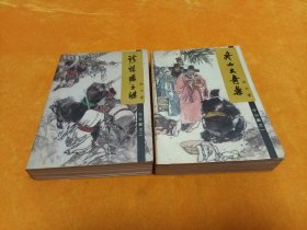 于公案之～《舟山大奇案》《珍珠塔之谜》~~2册全 直板 品佳！