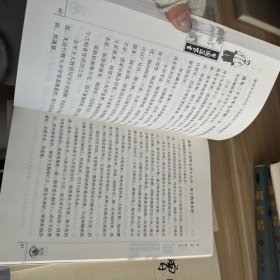 曾国藩家书 全四册