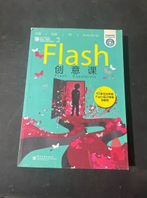 Flash创意课（全彩）附光盘
