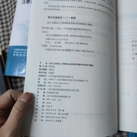 2022注册岩土工程师执业资格考试基础考试复习题集(含2册)+基础考试试卷(公共基础 1本)