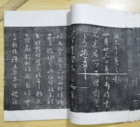 历代名臣法帖第六 拓片本（大本33.5×24.5㎝）每页书内衬纸都在