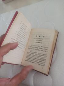 毛主席的五篇哲学著作