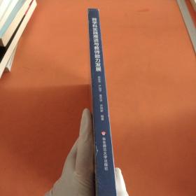 跨学科实践推进与教师能力发展