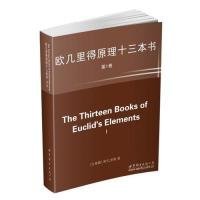 The thirteen books of Euclid s elements