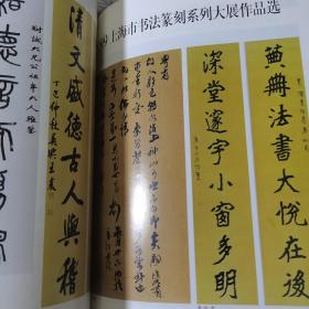 中国书法 2000 4