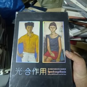 光合作用 亚洲当代艺术同志议题展 01 02 两本合售