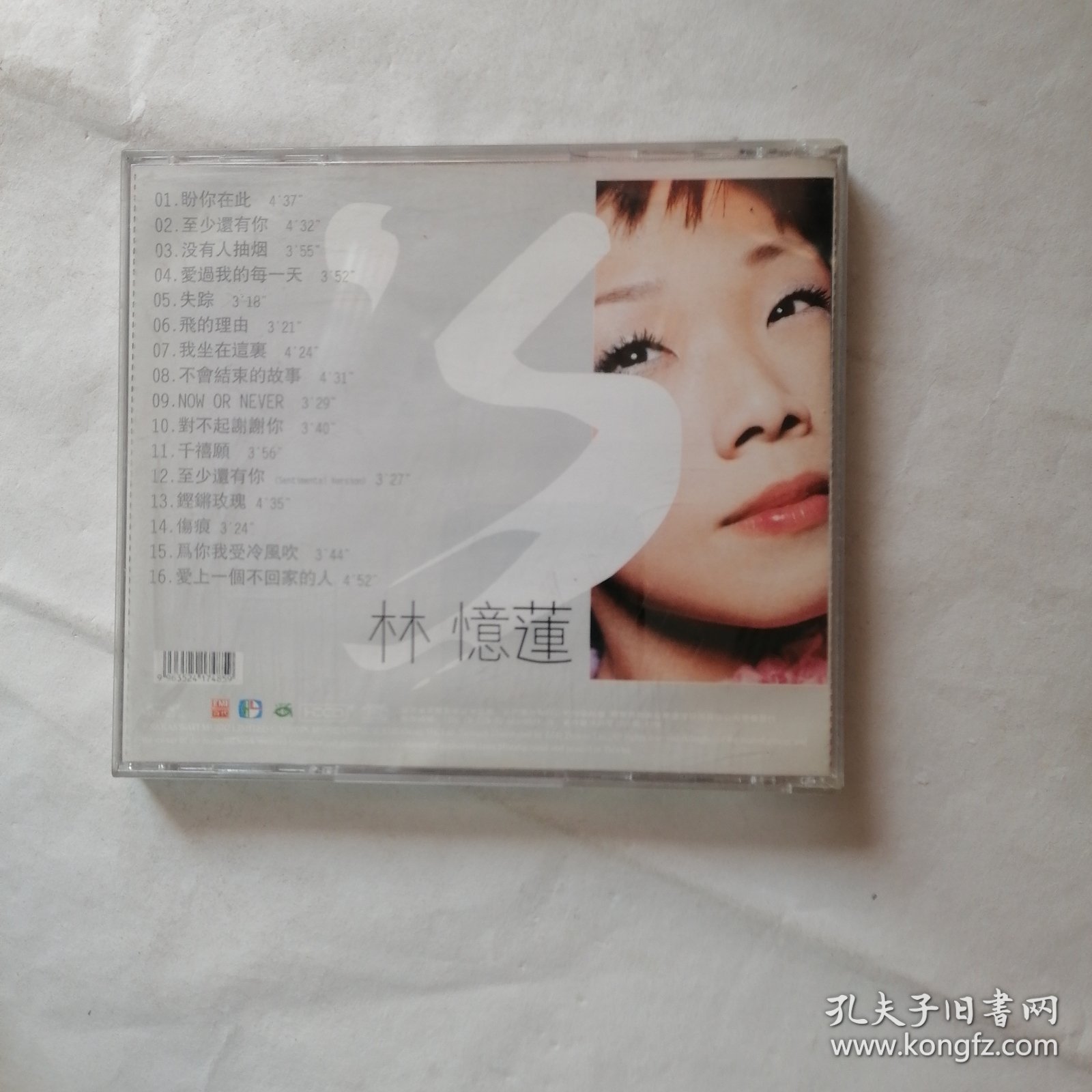 千禧全新大碟 林忆莲