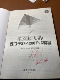 零点起飞学西门子S7-1200PLC编程（零点起飞）