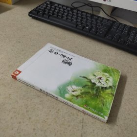 初中语文读本 七年级 下册