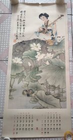 老挂历画仕女1张 王锡麒王锡麟绘 77ⅹ34cm