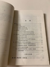 马克思主义哲学方法论