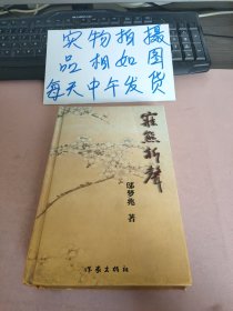 寐熊新聲