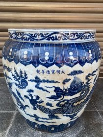 大明宣德年制青花海水龙纹大画缸 高57厘米 直径55厘米