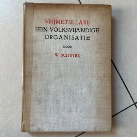 Vrijmetselarij, een volksvijandige organisatie 精装 作者Werner Schwier 共济会的敌人 图文并茂