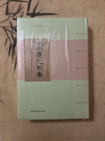 秋水庵花影集