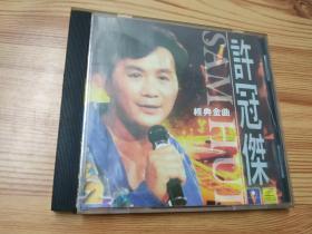 许冠杰经典金曲(1995年VCD唱片)