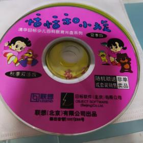 恬恬和小旋  cd