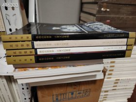 北京荣宝文物艺术品拍卖会古董文玩专场四本书合售55元