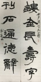 郑玉水（1938年11月-1993年6月），号恒庐、墨恒斋，八闽龙溪人。工书法，擅榜书，真、草、隶、篆诸体俱佳，尤以汉隶见长。50岁后得法邓石如、赵之谦，问学于瑗仲王蘧常，兼融汉摩崖碑刻之苍茫浑穆，自成体系。所作隶书，苍润老劲，笔可屈铁，结体凝姿，憨态可鞠，自臻妙境。行书也近邓石如、行笔兼见铁笛道人之率真古拙，也颇见奇倔。为中国书协会员，首届漳州市书协主席，作品入选全国第五届书法篆刻。