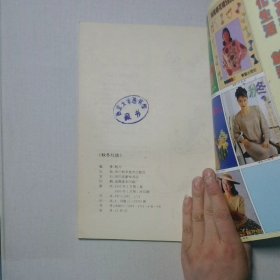 秋冬化妆
