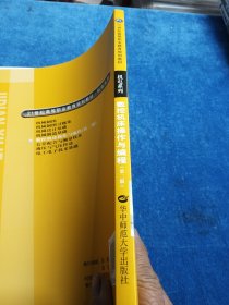 数控机床操作与编程