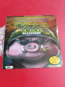 电脑游戏CD : 猪兔大战 1 无光盘