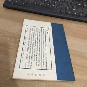 海星 花城出版社