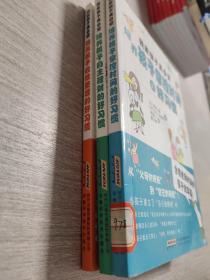 我家孩子真自觉：培养孩子收拾整理的好习惯  我家孩子真自觉：培养孩子自主理财的好习惯 我家孩子真自觉：培养孩子掌控时间的好习惯