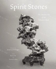 价可议 Spirit Stones The Ancient Art of the Scholar s Rock nmzdjzdj