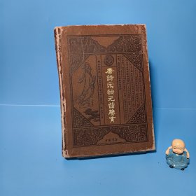 唐诗宋词元曲鉴赏（六）