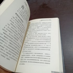 个性与组织