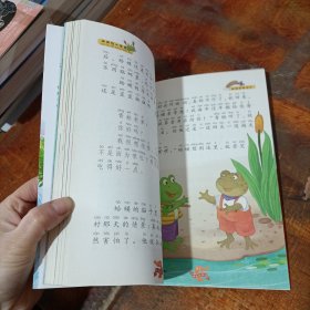 快乐读书吧推荐阅读小学二年级上彩图注音版课外书必读老师推荐 孤独的小螃蟹