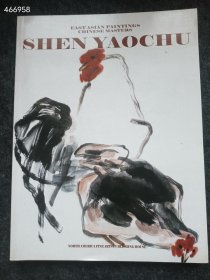 中国名家绘画英文版——SHEN YAO CHU沈耀初薄册售价15元 9号新库房（库存9）