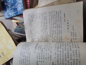 千家妙方 上下册 1982年一版一印