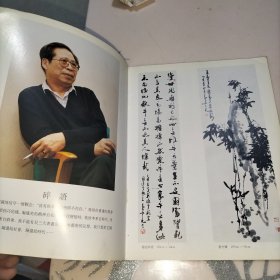 中国长安书画家画库 吴三大