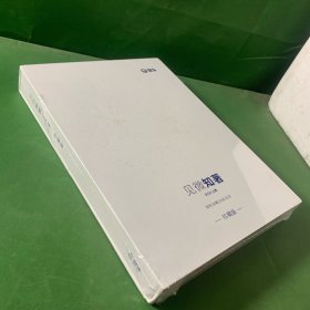 见微知著（2024上册）珍藏版 管理学