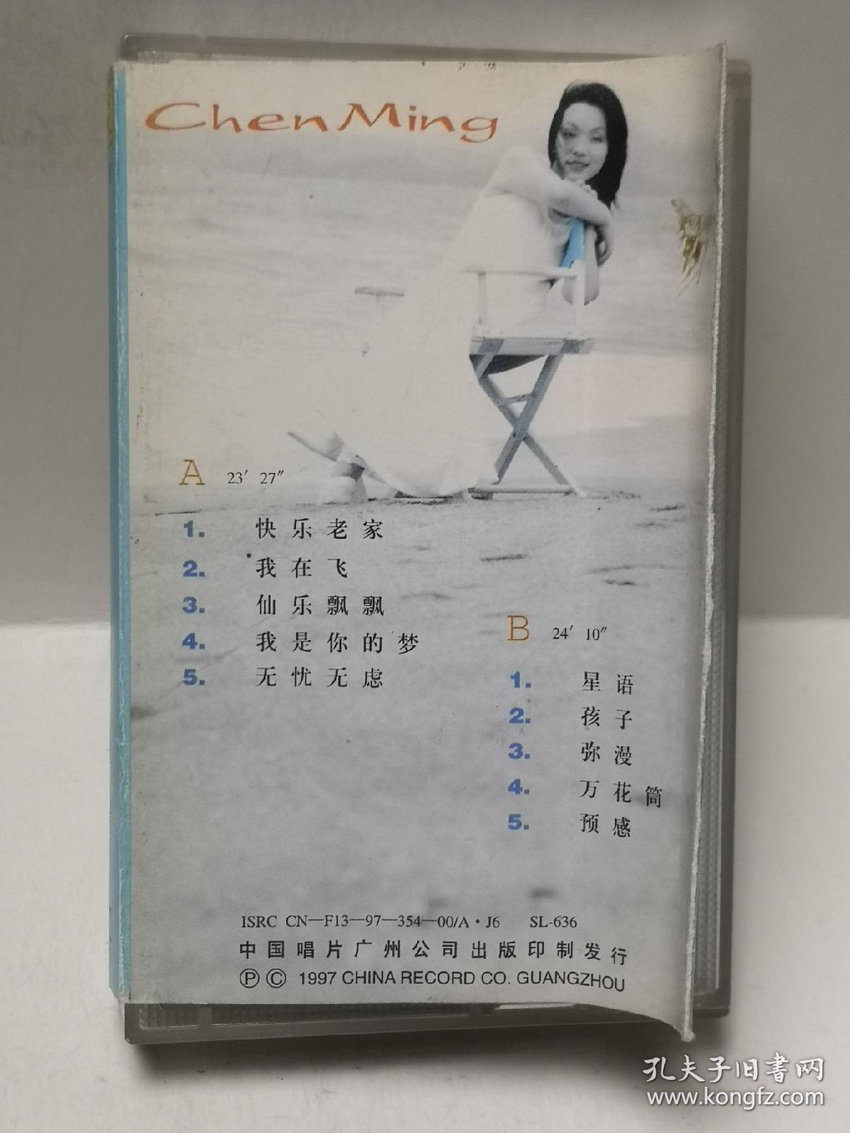 陈明 仙乐飘飘 磁带 已试听
