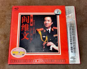 CD 阎维文 母亲 中唱广州出品 百迪唱片