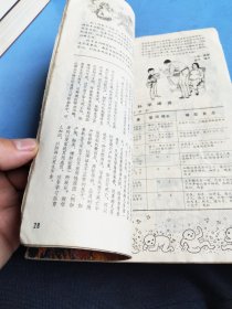 中国优生画刊 1986试刊