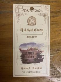 中国胶济铁路博物馆门票