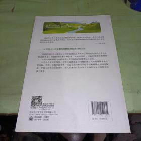 全面风险管理实务操作指南