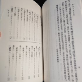 隋书（全六册）