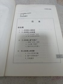 《古玩商的生意经》j5bx5